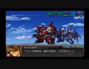 実況スーパーロボット大戦OG外伝　Part.15
