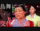 シェンムー３をまったり行く【ShenmueⅢ】Part13【初見実況】