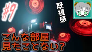 実況 バグかと思ったら正常なの怖い Paranormal Hk 港詭實録 9 ニコニコ動画