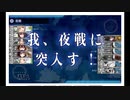 艦これ　六水戦クォータリー任務・6－4と6－5