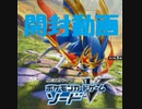 【ポケカ】ソード開封動画
