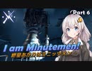 【Fallout4】紲星あかりはMinutemen! Part6
