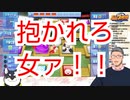 女の子にセクハラして返り討ちにあう舞元啓介