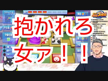 女の子にセクハラして返り討ちにあう舞元啓介