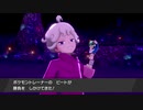 【ポケットモンスターソード】ビートくん！あまり強い言葉を使わない方がいいのでは？【実況】　その１５