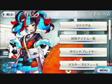 Fate/Grand Order  清少納言 マイルーム会話まとめ【FGO】