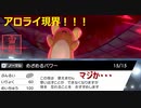 【ポケモン剣盾】ライチュウと滅ぼせ！雷鳳アニキのしっぽり対戦記 part8【シーズン3】