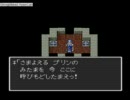◎阿呆がドラクエⅡを喋りながらプレイ　ぱ～と１９－２