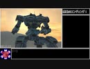 アーマード・コア ラストレイヴン　ラスジナルートRTA　31分13秒　part2/2