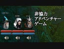 【実況プレイ】不仲3人がTRINE喧嘩プレイ - TRINE - #1