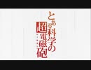 とある科学の超電磁砲 OVA　OPMAD「FAKE SELF×TRUE SELF」