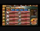 御城project:RE 甘美に彩る情の調味 -絶壱- 困难 90H 4★改下 全戦功3倍撤退なし施設なし 平均lv60（46-74）
