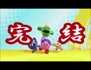 【調教】星のカービィ　スターアライズ　フレンズ統括録　実況　最終回＋黒幕