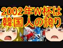 ゆっくり雑談 168回目(2020/2/12)