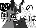 【鬼滅の刃】冨岡義勇でclock.lock.works【手描き】