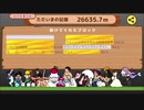 【テレビちゃんジャンプ】 ハードモード　26635.7ｍ【一期一会】