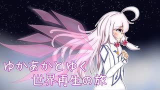 【TOS】ゆかあかとゆく世界再生の旅 その15【VOICEROID実況】