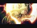 【FGO】Fate/Grand Order CM まとめ【～バレンタイン】
