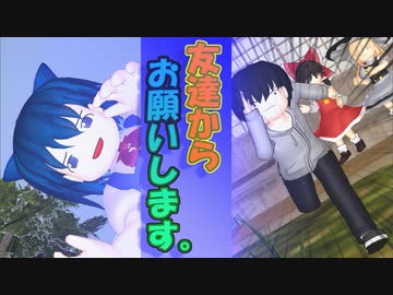 【東方MMD】ゆっくりクエスト3話