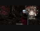 【実況】悪魔と俺が泣き出す実況part14【デビルメイクライ1】