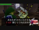 【ゼルダの伝説】未知なる時の旅へゼルダの伝説  時のオカリナ #56【1人実況】