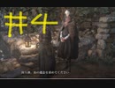 【Bloodborne】フロムゲー初心者のブラッドボーンpart4【実況プレイ】