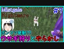 【Minecraft】ぽんこつクラフターと『霧と疾風の要塞都市』悪夢編　#7【Mistgale】