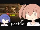 【テラリア】ほぼ初見、ささらとつづみのテラリア実況 part5【CeVIO実況】