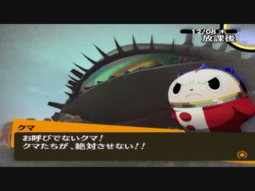 【実況】ペルソナ4　#152