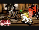 #76【大神 絶景版】ちょっと神絵師になってくる【実況プレイ】