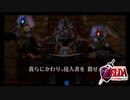 【ゼルダの伝説】未知なる時の旅へゼルダの伝説  時のオカリナ #58【1人実況】