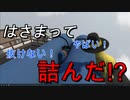 腕が挟まって抜けなくなったｗｗｗ #3【ヒューマンフォールフラット/HFF】