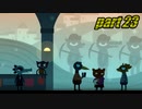 【初見実況】 Night in the Woods part23【飲酒注意】