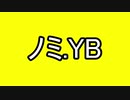 ノミ.YB