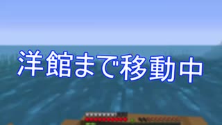 初心者がゆくマイクラ生活　12日目