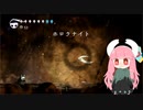 Akane Knight part8 Final【琴葉茜実況プレイ】【Hollow Knight】