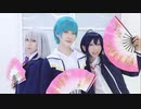 【刀剣乱舞】チョコレイト・ディスコ〜和風REMIX～　踊ってみた【粟田口】