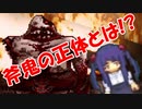 【実況】#最終回 衝撃のラスト!!斧鬼の過去に迫る！ 斧鬼～魍魎の棲む家～ ホラーゲーム実況