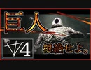 【マイディア教会】ダークソウル2をクリアしたい教祖#4