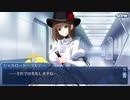 【FGOフルボイス版】シャルロット・コルデー  2020バレンタインイベント【Fate/Grand Order】