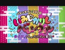勇者が往く！　FGOイベント【バレンタイン2020】実況　part1