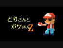 【ポケモンラジオ】とりさんとポケさんＺ（第１回）
