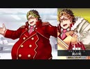 Fate/Grand Order ガイウス・ユリウス・カエサル 追加マイルームボイス＆バトルボイス集＆リニューアル版バトルモーション集(2/12追加分)