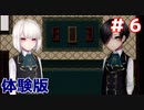 【体験版】「天使の調」と呼ばれる子達が葛藤する話【Sacred Syndrome（セイクリッド シンドローム）】＃６