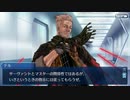FGO　ウィリアム・テル　バレンタイン