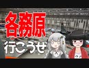 【各務原編】たかにとあかりのタンデム日和2【クロスカブ車載】