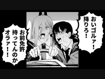 ｢コベニが黒塗りの高級車に追突してしまったのじゃ！｣