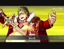 【FGOリニューアル版】ガイウス・ユリウス・カエサル 宝具＋EXモーション スキル使用まとめ【Fate/Grand Order】