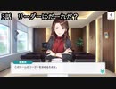 【CUE!】オカママネージャーによる声優特訓話　3話