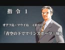 がもうレオンさんの ワールド ツアー コンダクター その1【実況プレイ】